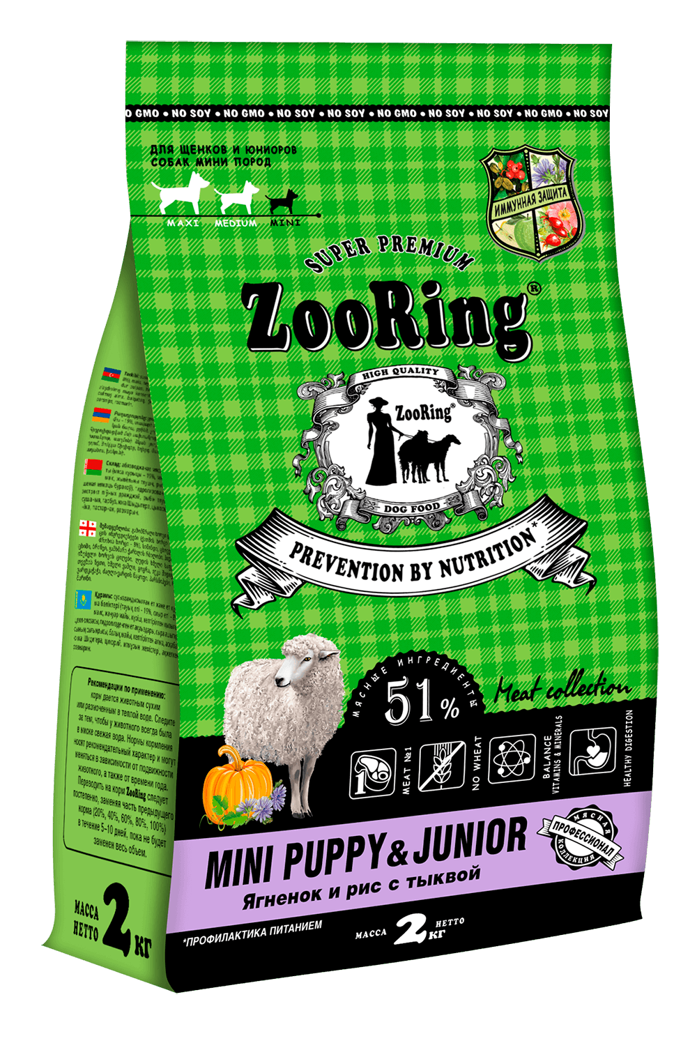 Полнорационный сухой корм ZooRing Mini Puppy&Junior Ягненок и рис с тыквой для щенков и юниоров 
