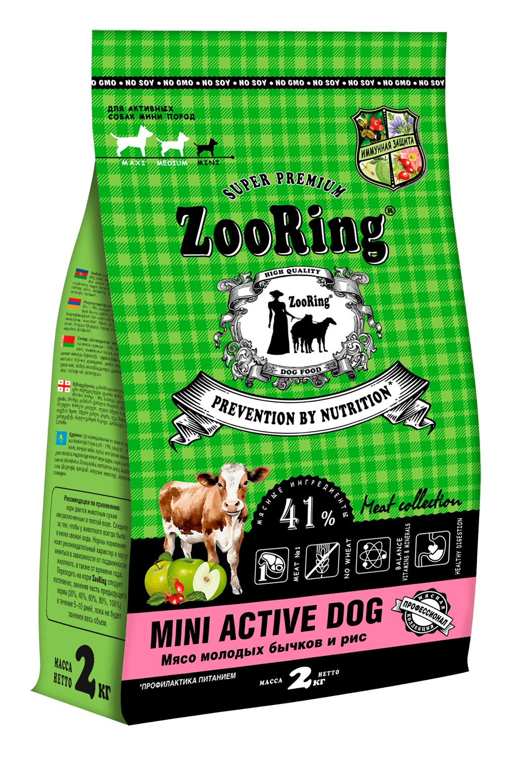 Сухой корм для собак мелких пород, ведущих активный образ жизни, ZooRing MINI Active Dog Мясо молодых бычков и рис